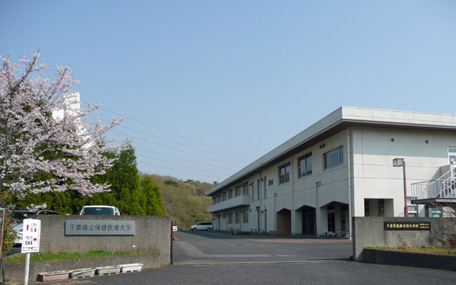 University ・ Junior college. Chiba Prefectural University of Health Sciences (University of ・ 850m up to junior college)