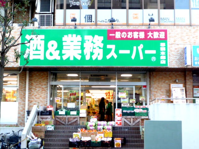 Supermarket. 1166m to business super Makuharihongo store (Super)