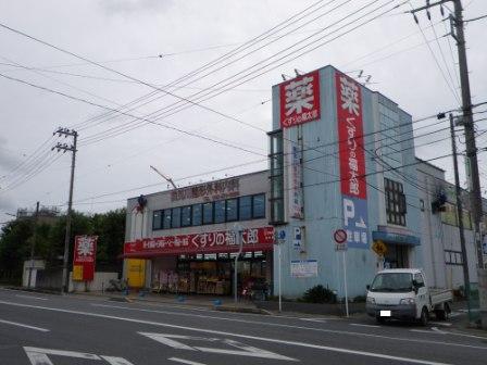 Dorakkusutoa. Medicine of Fukutaro Shinkemigawa shop 1527m until (drugstore)