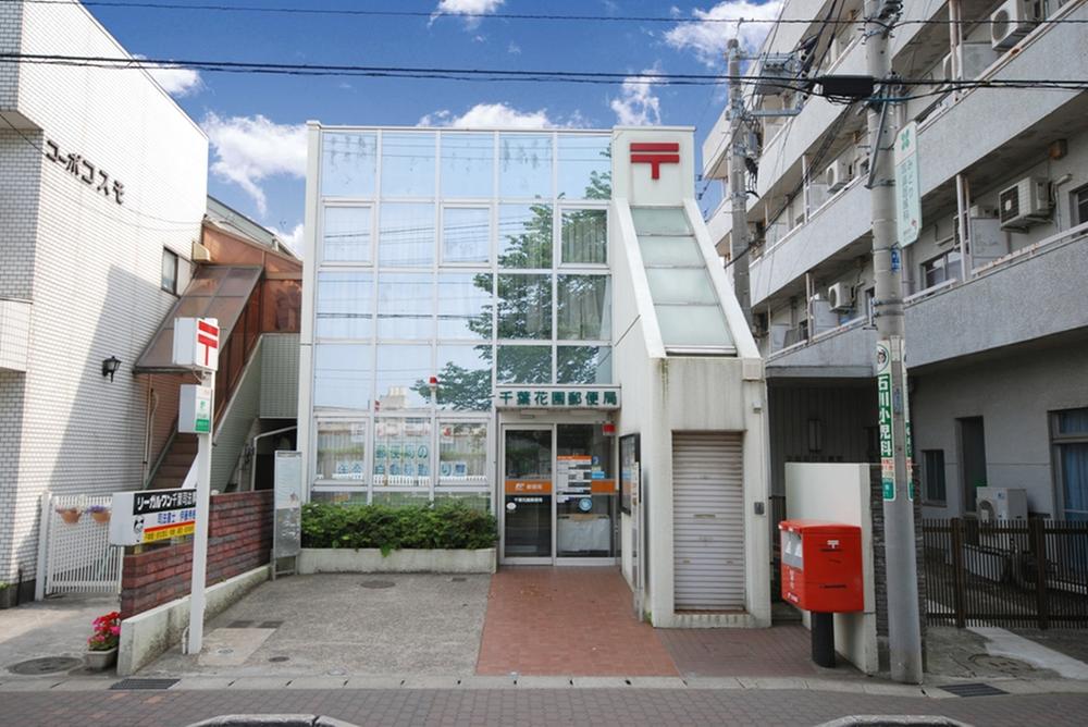 post office. 731m to Chiba Garden post office