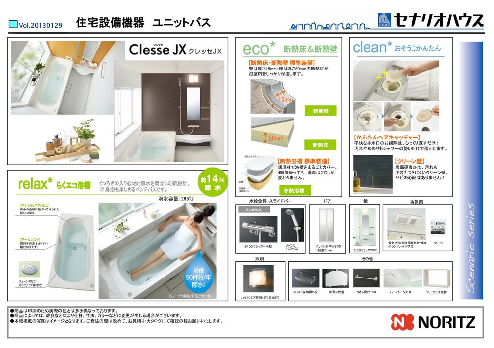 Other Equipment. Bathroom Dryer ・ Insulation bathtub ・ Water-saving type