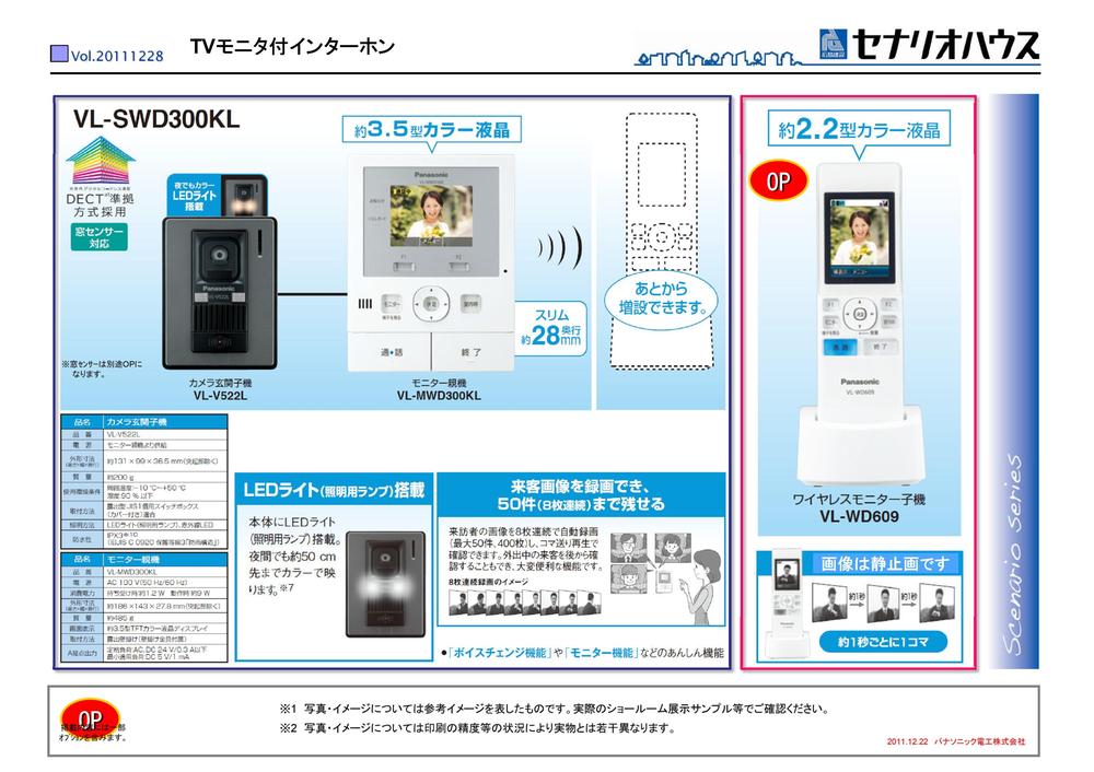Other Equipment. Recording function ・ Voice change function equipped