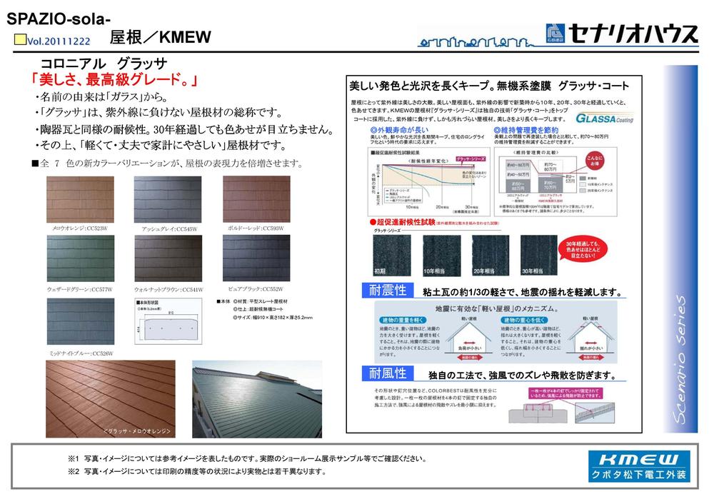 Other Equipment. Because it does not fall color 30 years, Maintenance costs and does not take