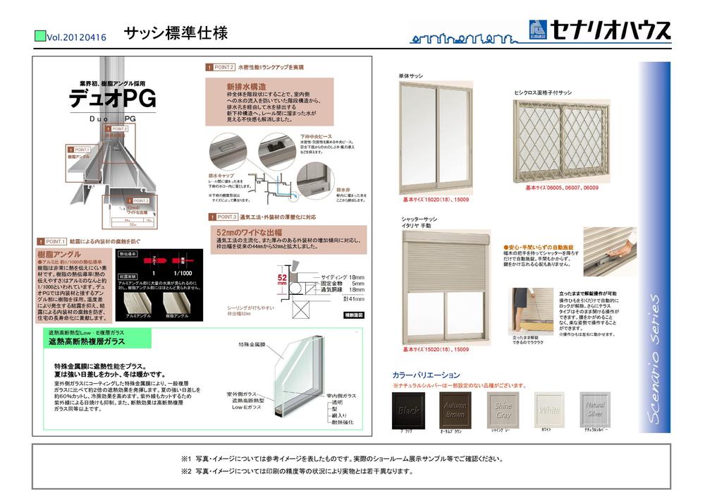 Other. With shutters to all windows LOW-E glass + 1F window