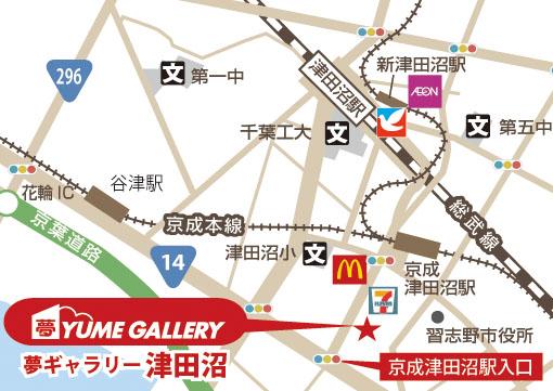 Other. Showroom is available for visitors on foot from keisei tsudanuma station.