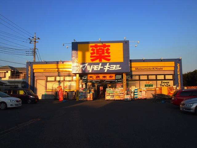 Drug store. Until Matsumotokiyoshi 510m
