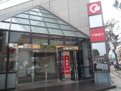Bank. Chiba Bank until the (bank) 500m
