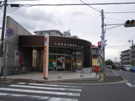 post office. 323m to Chiba Kemigawa post office (post office)