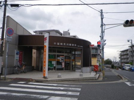 post office. 452m to Chiba Kemigawa post office (post office)