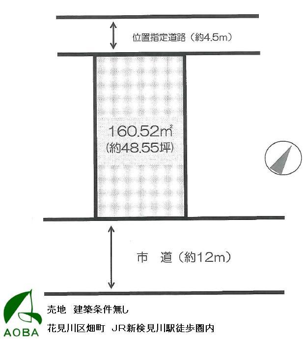 Compartment figure. Land price 29.5 million yen, Land area 160.52 sq m