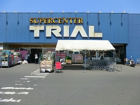 Supermarket. 410m to supercenters trial Naganuma store (Super)