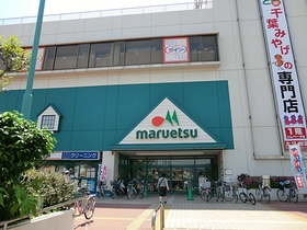 Shopping centre. Ones Mall Naganuma shop until the (shopping center) 1183m