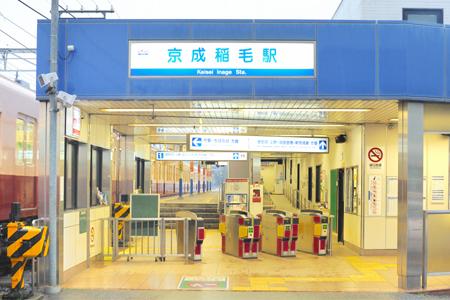 station. Keisei line "Keisei Inage" 400m to the station