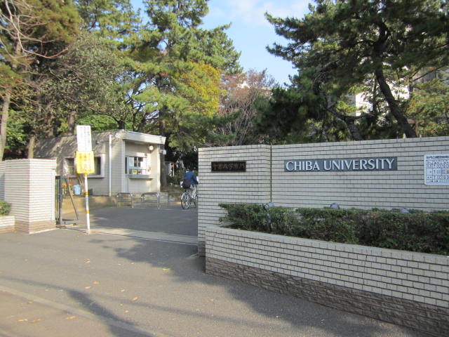 University ・ Junior college. National Chiba University South Gate (University ・ 960m up to junior college)