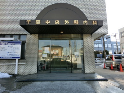 Hospital. 430m to Chiba Central Department of Surgery Internal Medicine (hospital)