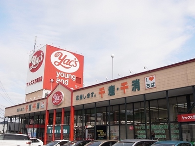 Supermarket. Yakkusu Sakusabe store up to (super) 130m