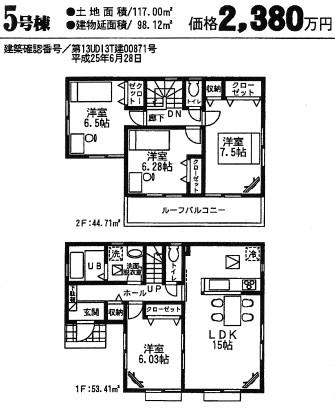 Floor plan. (5 Building), Price 20.8 million yen, 4LDK, Land area 117 sq m , Building area 98.12 sq m