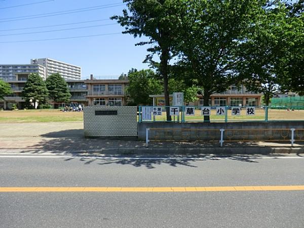 Primary school. Chigusadai happy walk 7 minutes to up to 500m elementary school elementary school!
