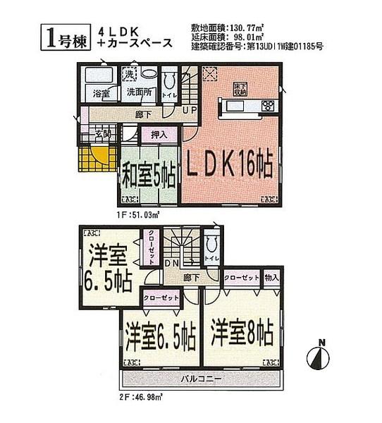 Floor plan. 19,800,000 yen, 4LDK, Land area 130.77 sq m , Building area 98.01 sq m