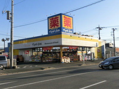 Dorakkusutoa. Matsumotokiyoshi 650m until (drugstore)