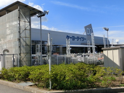 Home center. Keiyo D2 up (home improvement) 130m