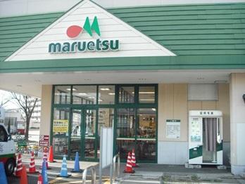 Supermarket. Maruetsu 566m to Chiba Saiwaicho shop