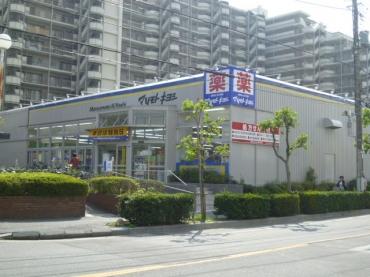 Drug store. 2311m to medicine Matsumotokiyoshi Chiba Mihama shop