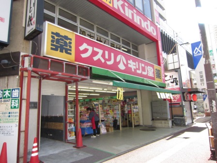 Dorakkusutoa. Kirindo Inage Station shop 734m until (drugstore)