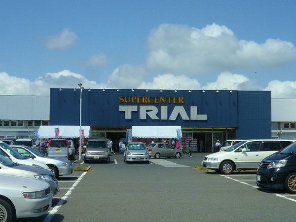 Supermarket. 600m until the trial (super)