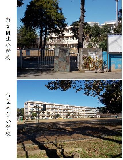 Primary school. Historic elementary school in the second in the Inage of municipal Ensei elementary school up to 890m Municipal Ensei 890m 1874 until elementary school founded. Municipal Kashiwadai elementary school (about 180m 3-minute walk) is the closest elementary school from local. 