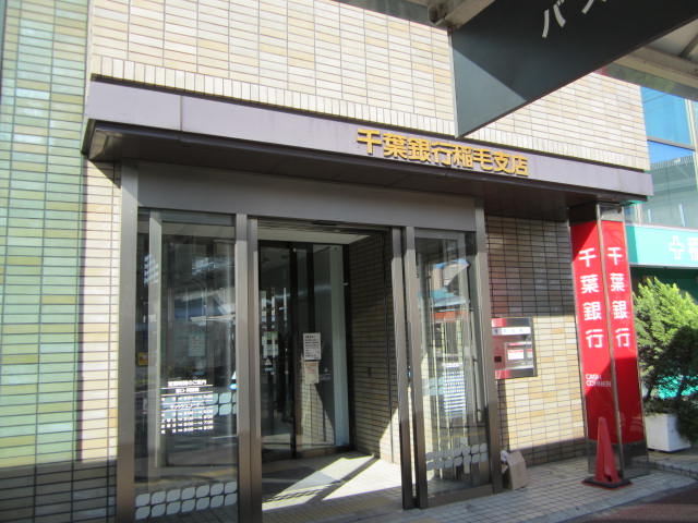 Bank. Chiba Bank Inage 1148m to the branch (Bank)