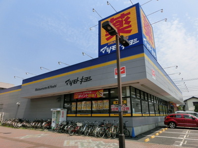 Convenience store. 1000m to Matsumotokiyoshi (convenience store)