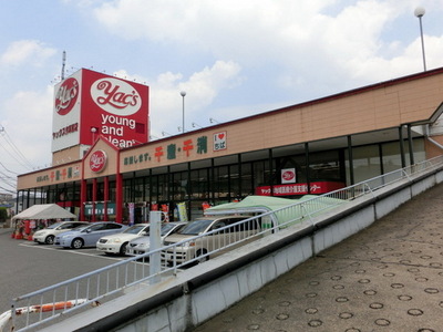 Supermarket. Yakkusu until the (super) 730m