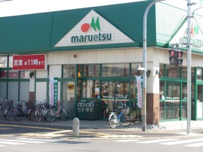 Supermarket. Maruetsu Midoridai store up to (super) 420m
