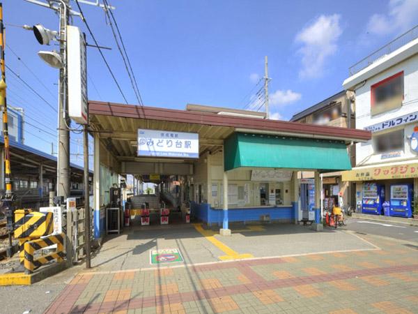station. Keisei Chiba line "Midoridai" 400m to the station