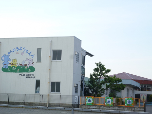 kindergarten ・ Nursery. Chiba Obuka nursery school (kindergarten ・ 323m to the nursery)