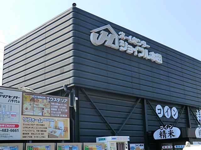 Home center. 953m until Joyful Honda Chiba store (hardware store)