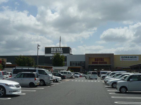 Home center. Royal 1100m until the hardware store (hardware store)