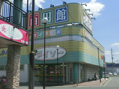 Other. Daiso until the (other) 1200m