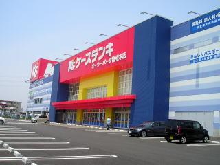 Home center. K's Denki Otsu Park to Inage shop 580m
