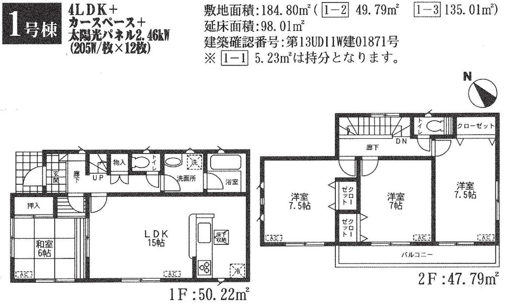 Floor plan. (1 Building), Price 29,800,000 yen, 4LDK, Land area 184.8 sq m , Building area 98.01 sq m