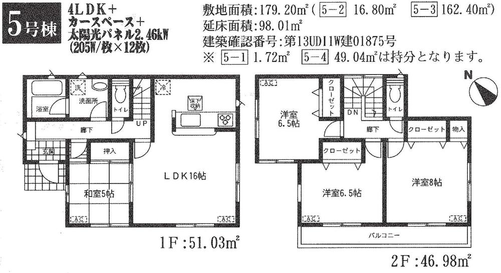 Floor plan. (5 Building), Price 27,800,000 yen, 4LDK, Land area 179.2 sq m , Building area 98.01 sq m