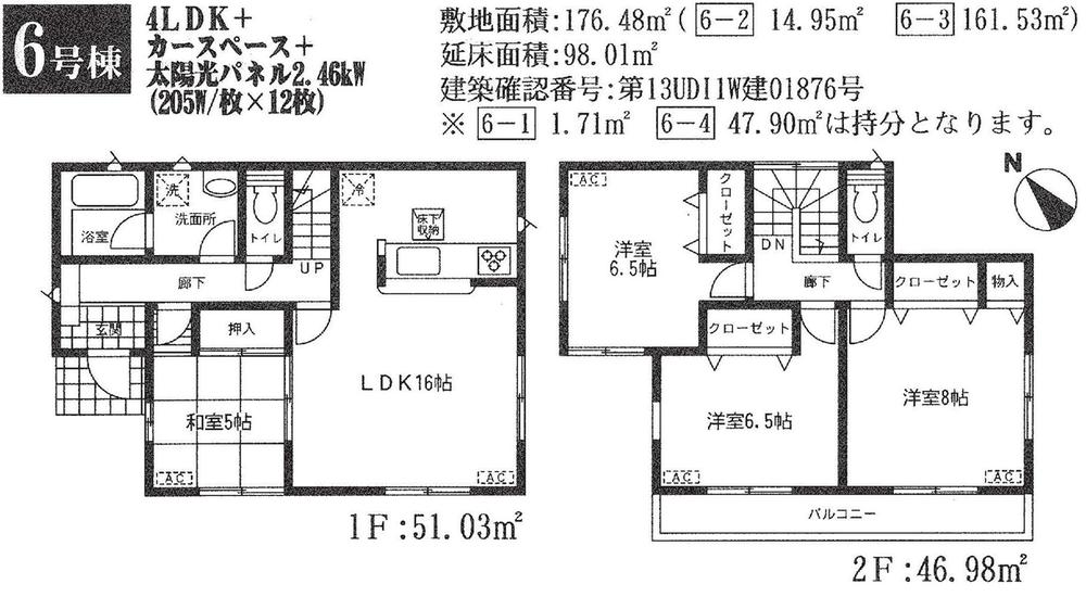 Floor plan. (6 Building), Price 27,800,000 yen, 4LDK, Land area 176.48 sq m , Building area 98.01 sq m