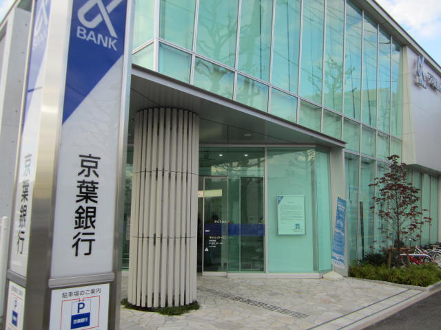 Bank. Keiyo Bank Midoridai 247m to the branch (Bank)