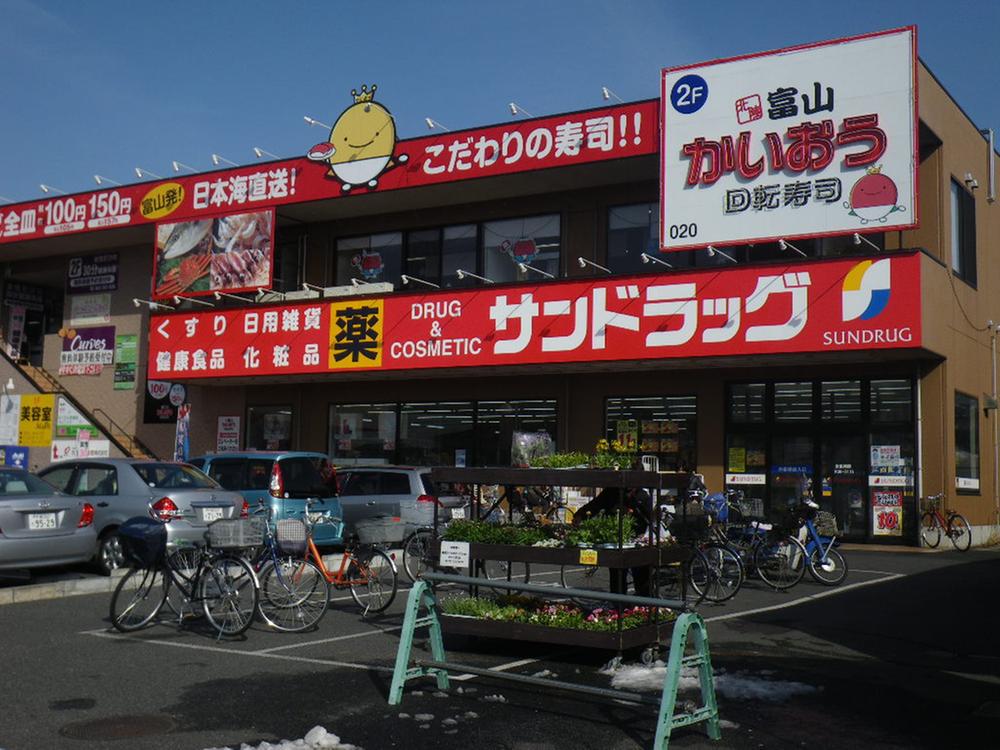 Drug store. San drag until Sakusabe shop 1691m