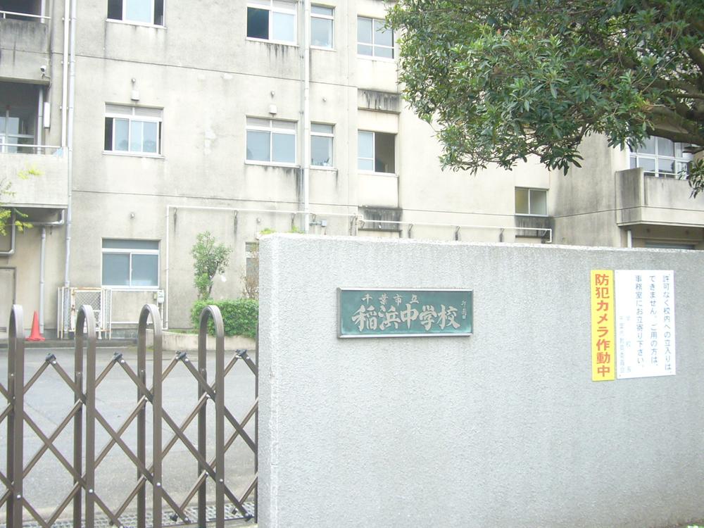 Junior high school. 789m until the Chiba Municipal Inehama junior high school