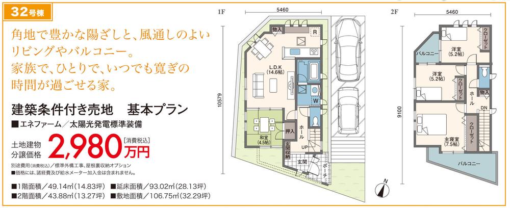 Other. Sold land basic plan with building conditions