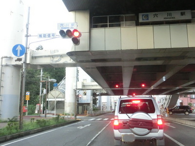 Other. 400m until Anagawa Station (Other)