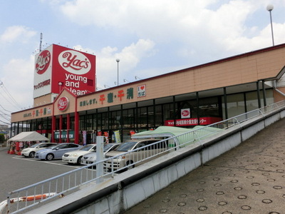 Supermarket. Yakkusu until the (super) 770m