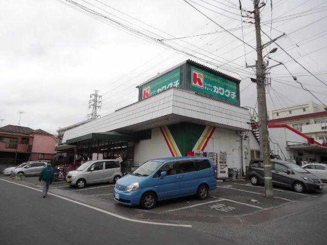 Supermarket. 1558m until Super Kawaguchi Konakadai shop